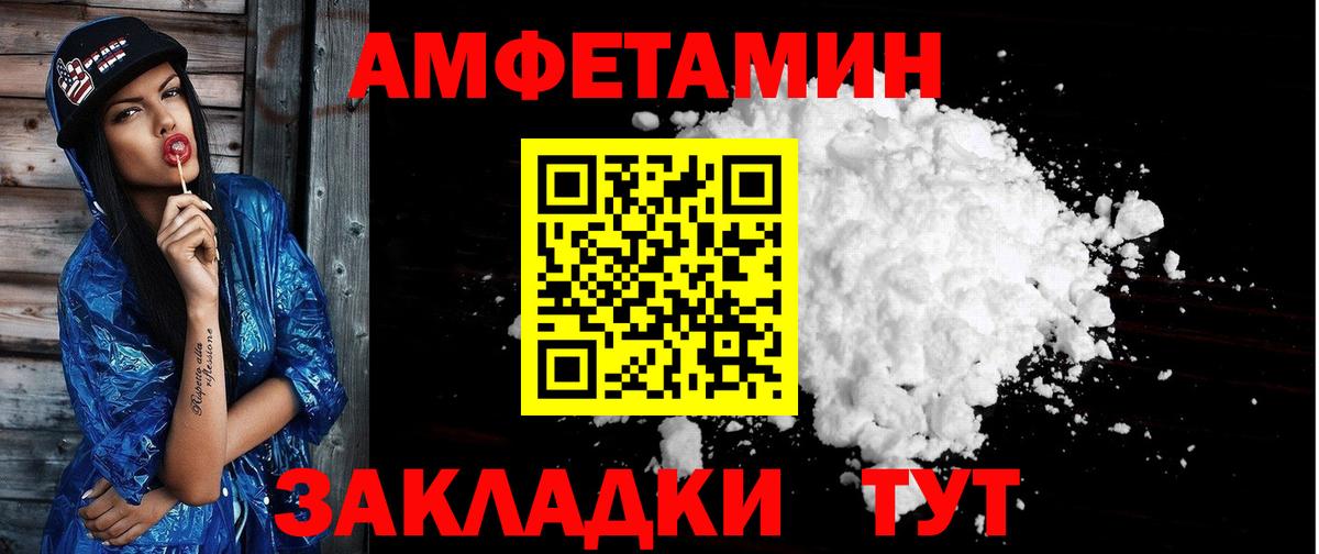 Amphetamine VHQ Воронеж