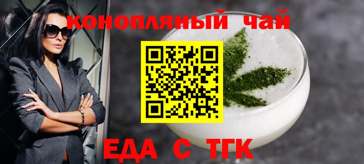 Воронеж  Печенье с ТГК конопля  Вход с VPN 