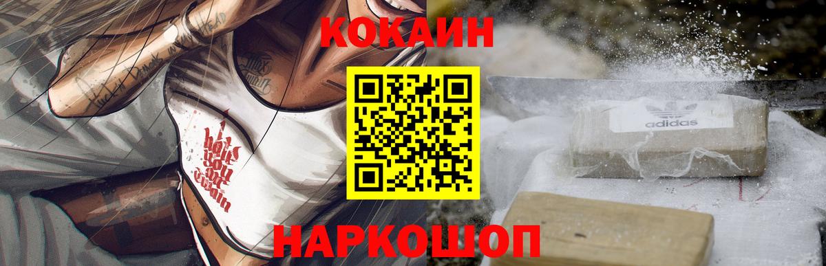 Cocaine Колумбийский Воронеж