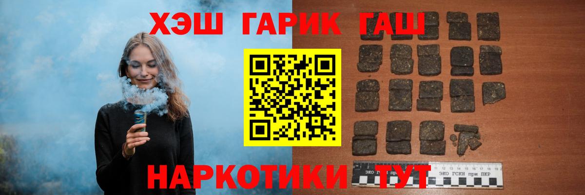 Гашиш убойный  Вход с VPN  ГАШИШ 40% ТГК  ГАШИШ  Воронеж 