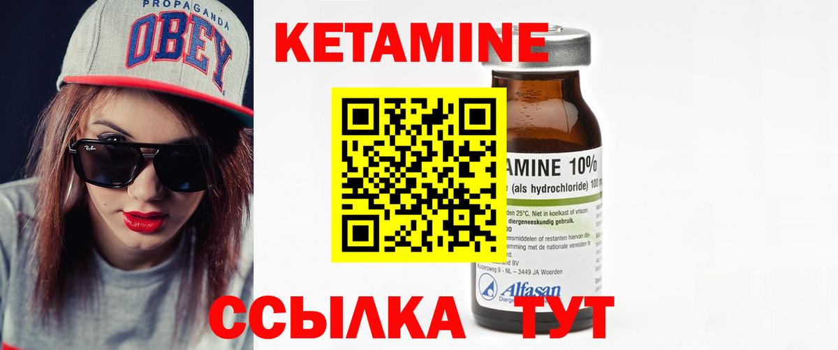 КЕТАМИН ketamine Воронеж