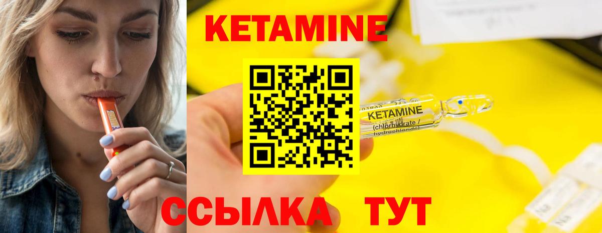 Кетамин ketamine  Вход с VPN  КЕТАМИН ketamine  Воронеж 