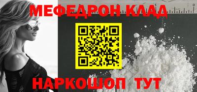 мефедрон мука Лениногорск