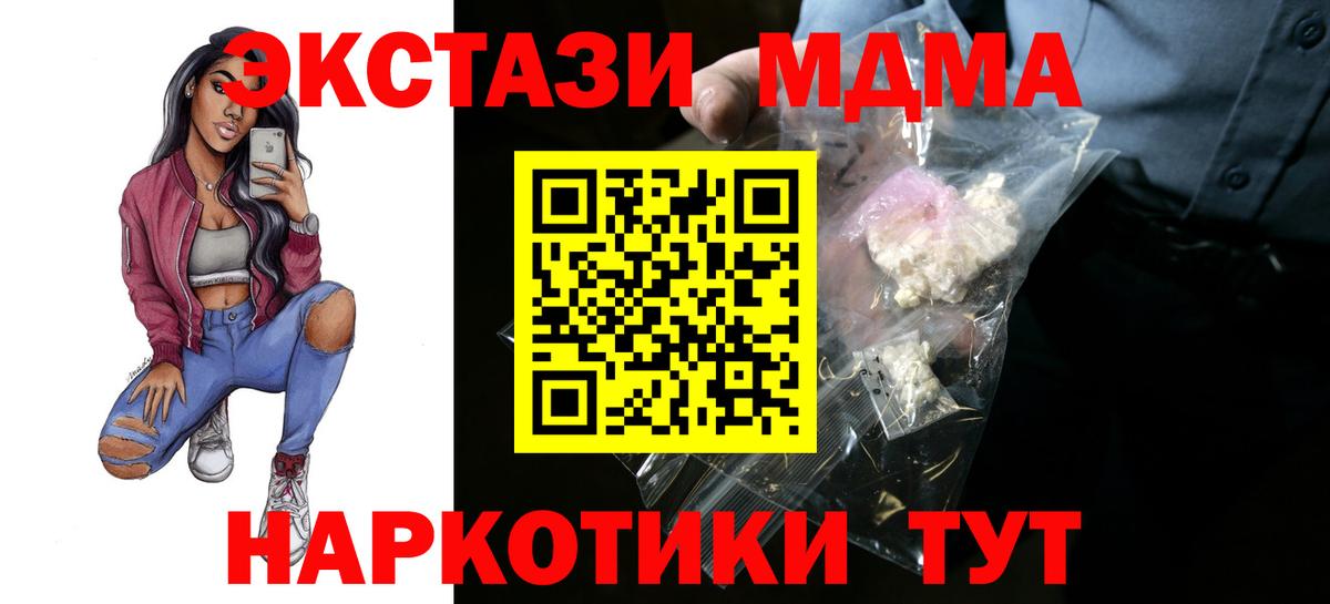 МДМА  MDMA молли  Воронеж  Вход с VPN  MDMA crystal 