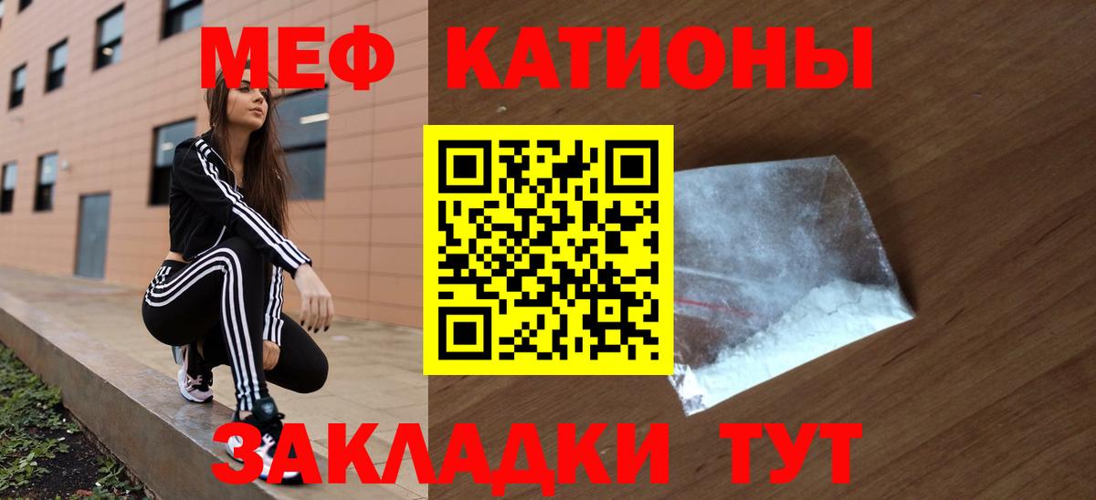 Мефедрон кристаллы  МЕФ  Воронеж  Вход с VPN 
