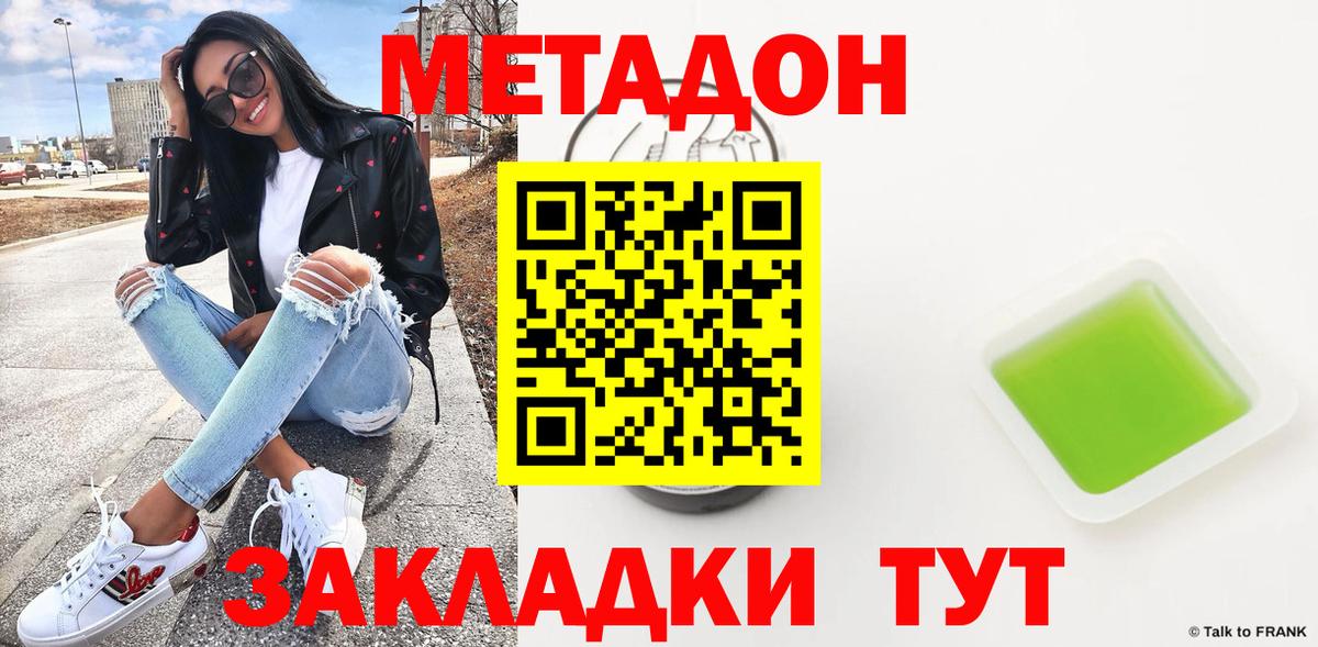 Метадон белоснежный  Вход с VPN  darknet состав  Воронеж  Метадон белоснежный 