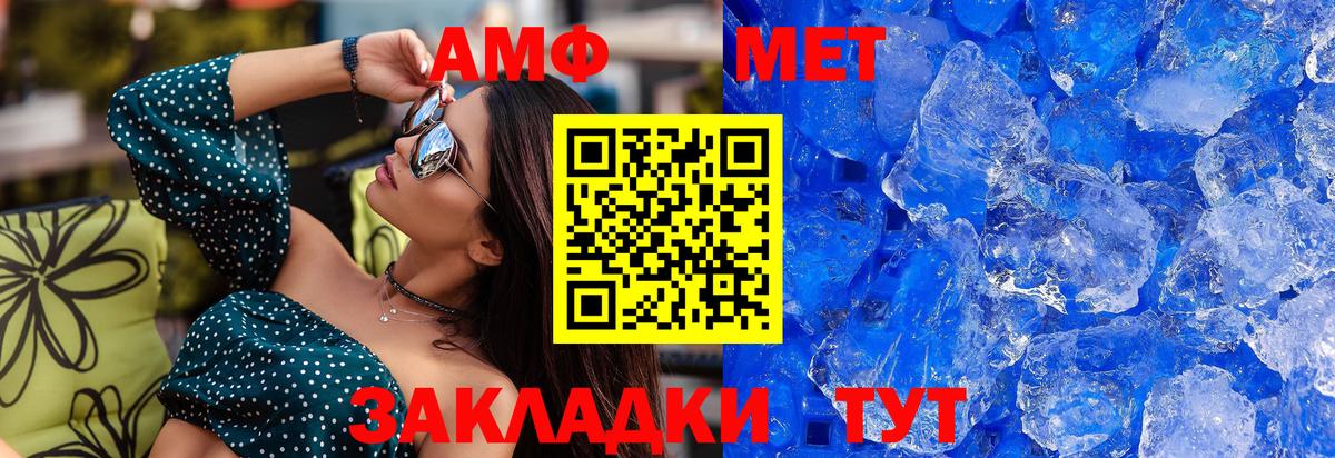 Первитин Декстрометамфетамин 99.9% Воронеж