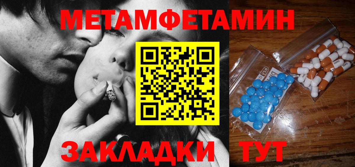 Воронеж  Метамфетамин витя  МЕТАМФЕТАМИН  Вход с VPN 