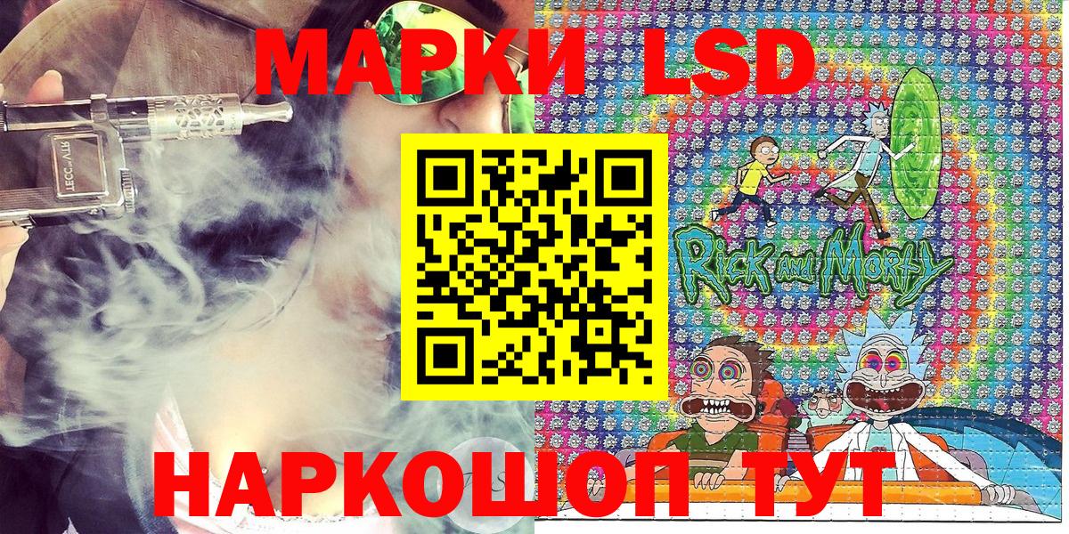 Наркотические марки 1,5мг Воронеж