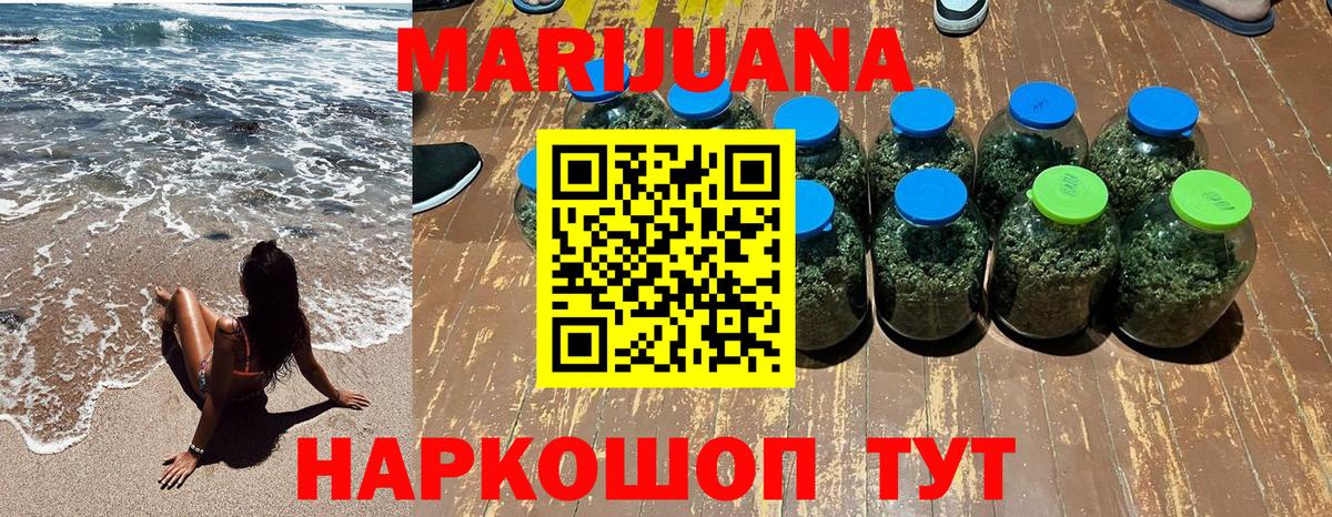 МАРИХУАНА семена  Каннабис сатива  Воронеж  Бошки Шишки White Widow  Шишки марихуана марихуана  Вход с VPN 
